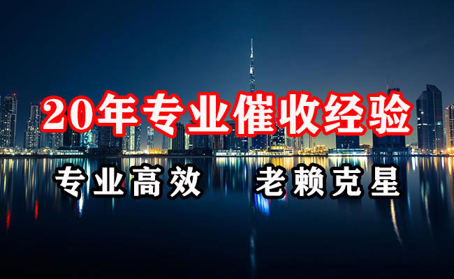 连平讨债公司