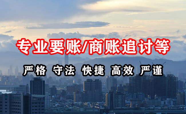 连平讨债公司